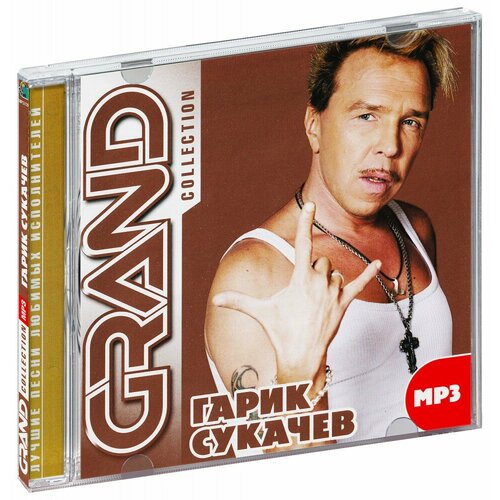 Гарик Сукачев. Grand Collection (MP3)