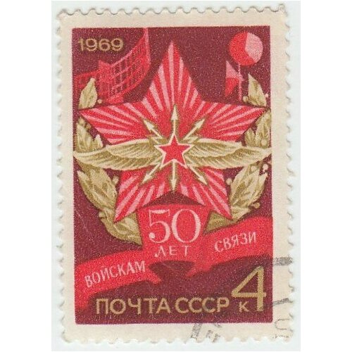 (1969-094) Марка СССР Эмблема , III Θ 1969 038 марка ссср эмблема кинокамера iii θ