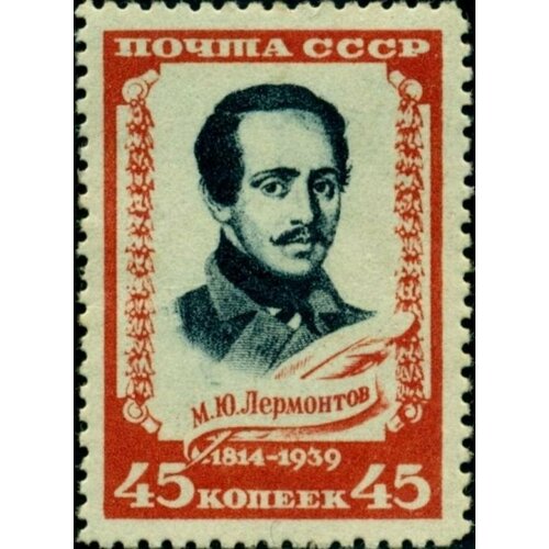 (1939-52) Марка СССР Портрет (Красная) М. Ю. Лермонтов 125 лет со дня рождения II O 1939 51 марка ссср портрет зелёная м ю лермонтов 125 лет со дня рождения iii o