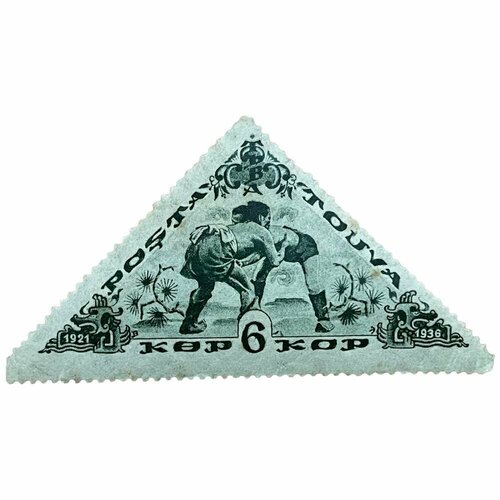 Почтовая марка Танну - Тува 6 копеек 1936 г. (Борцы на ринге) (2) почтовая марка танну тува 4 копейки 1936 г борцы на ринге