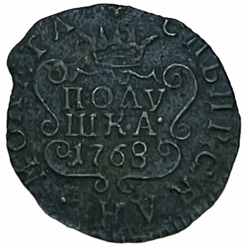 Российская Империя, Сибирь 1 полушка 1768 г. (КМ) (3)