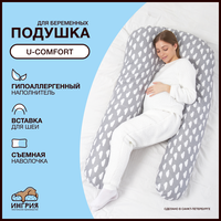 Подушка для беременных U-комфорт, 80x130, Облака серая