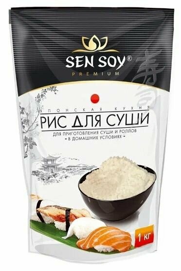 Рис для суши SEN SOY Premium высший сорт, 1000 г - 2 шт.