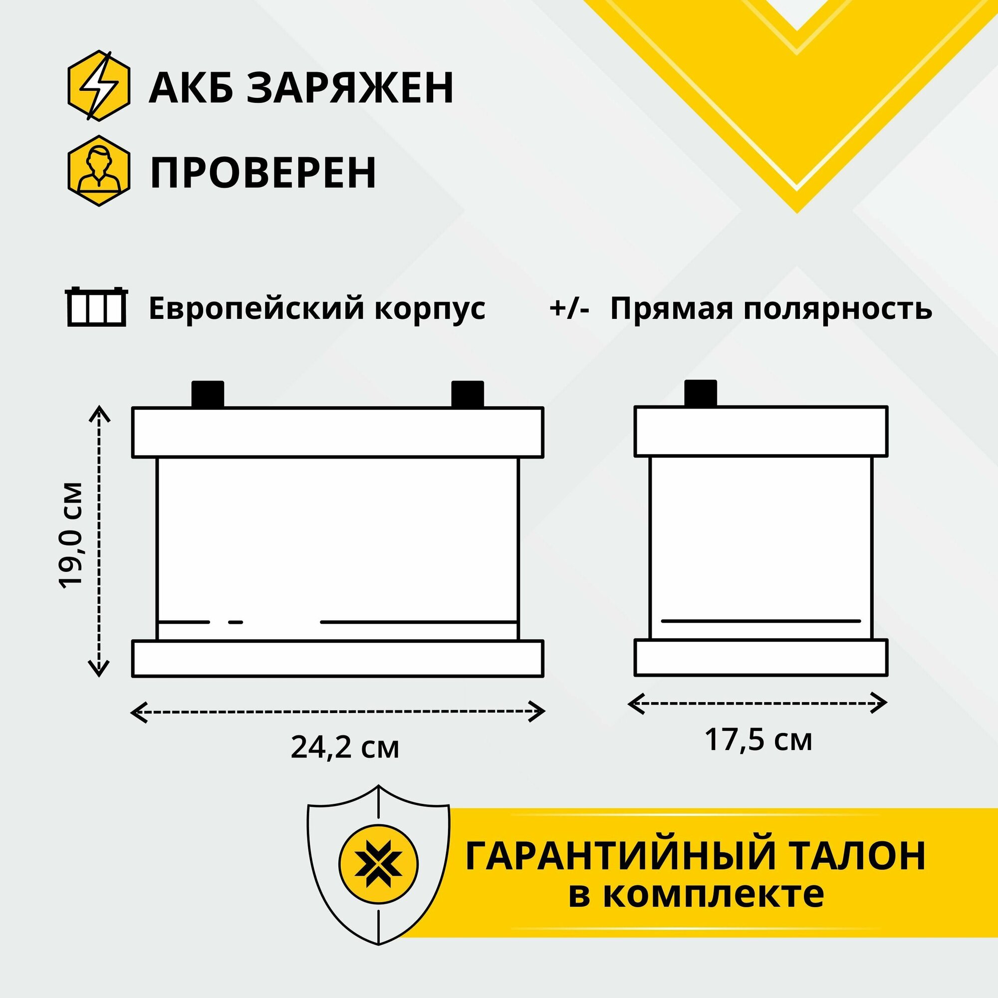 Аккумулятор автомобильный 12v 60 Ah MYWAY 60 Ач 460 А прямая полярность 242x175x190 стартерный акб для автомобиля, машины — фото 4