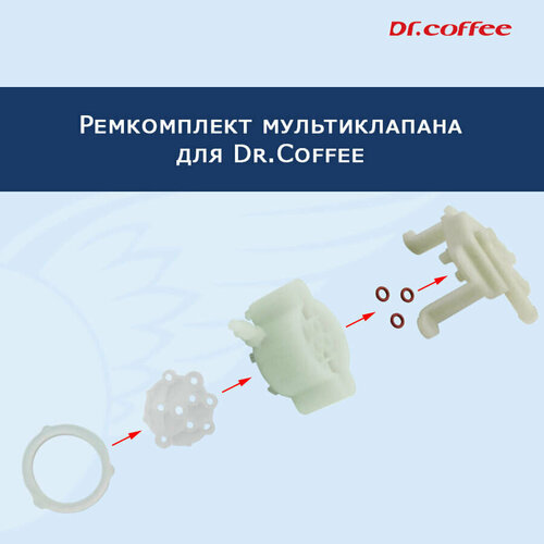 Ремкомплект мультиклапана для Dr.Coffee F10, F11, CoffeeBreak, 22021110 4 шт 11787603023 11787603022 11787589138 11787589139 передний задний кислородный o2 датчик lambda для bmw f10 f11 523i 528i 530i 730i