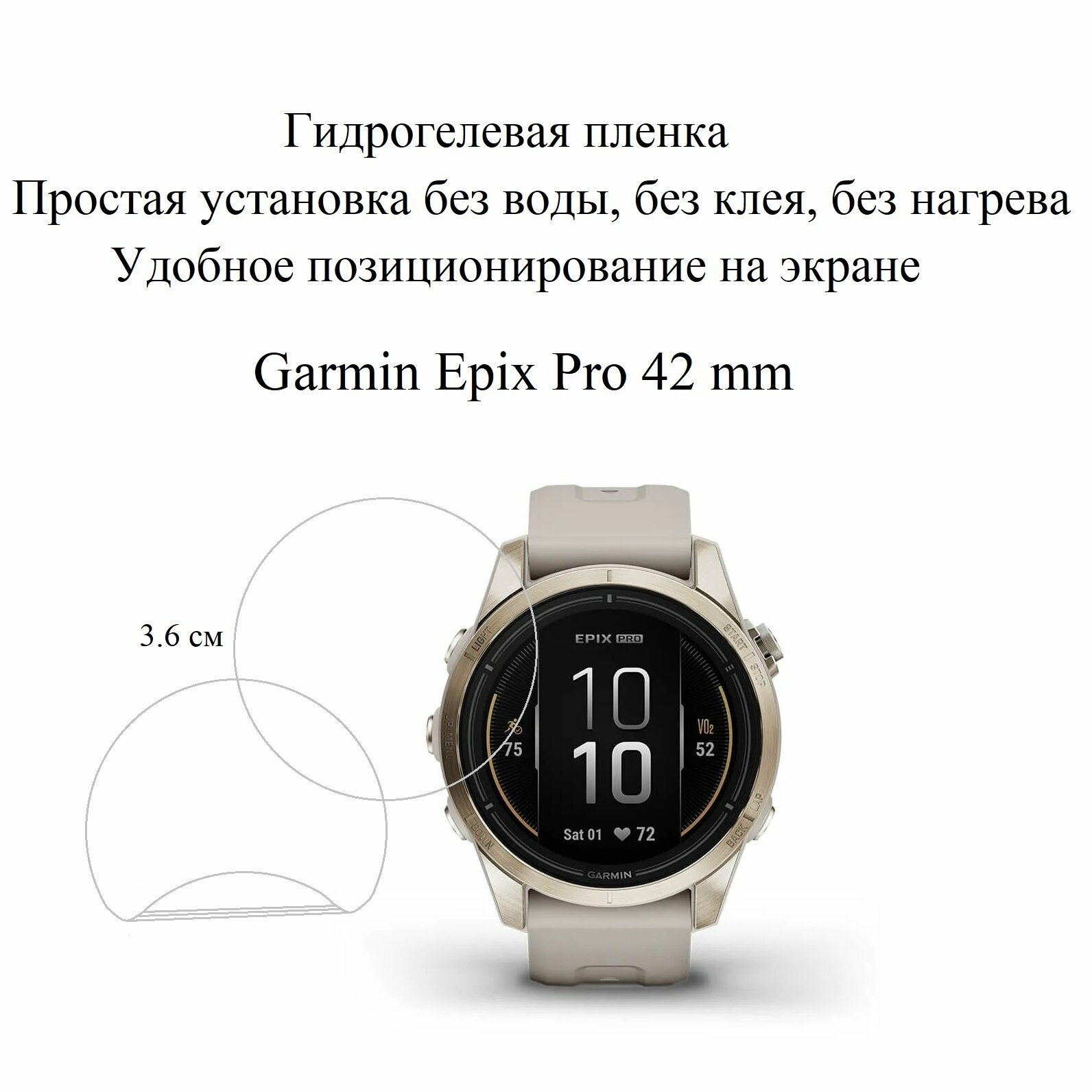 Глянцевая гидрогелевая пленка hoco. на экран смарт-часов Garmin Epix Pro 42 mm (2 шт.)