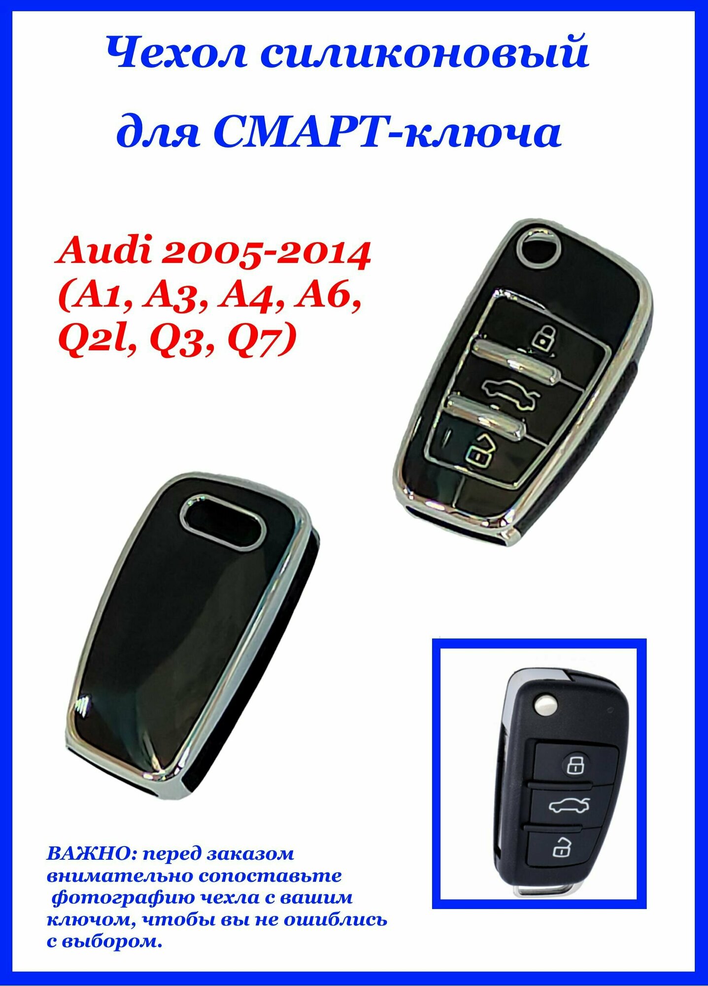 Силиконовый чехол (ключница) для автомобильного смарт-ключа зажигания (цвет черный) TPU-Audi-64