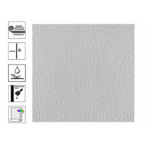 Антивандальные обои под покраску А005-25 1,06*25м