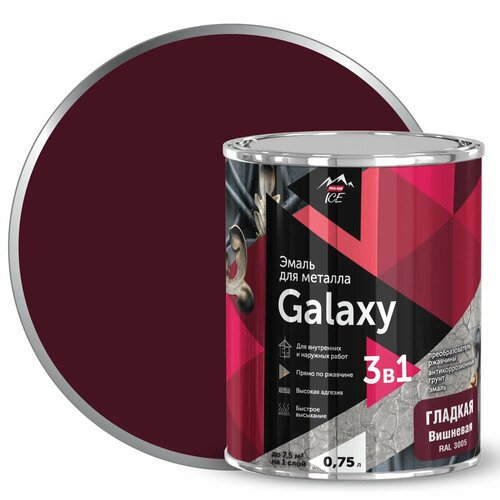 Эмаль по металлу Galaxy гладкая цвет вишневый 0.75 л