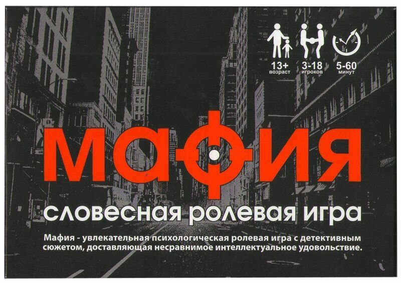 Настольная игра noname "Мафия"