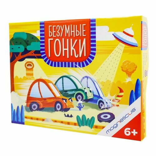 Готовимся к школе Magneticus Настольная игра «Безумные гонки»