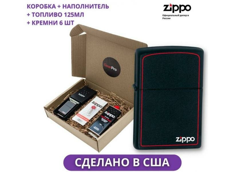 Набор из зажигалки 218ZB Zippo c топливом 125 мл и кремнями