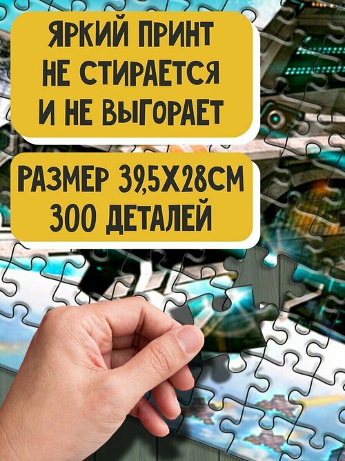 Пазл картонный 39,5х28 см, размер А3, 200 деталей, модель настольная игра Звездные империи Star Realms Космос - 6951