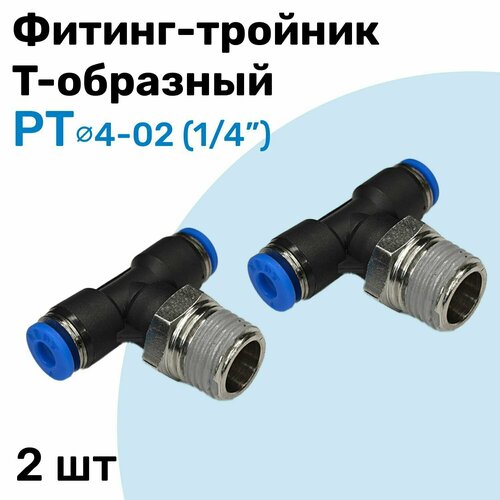 фото Фитинг тройник пневматический быстросъемный pt 4-02 (1/4") пневмофитинг nbpt набор 2шт