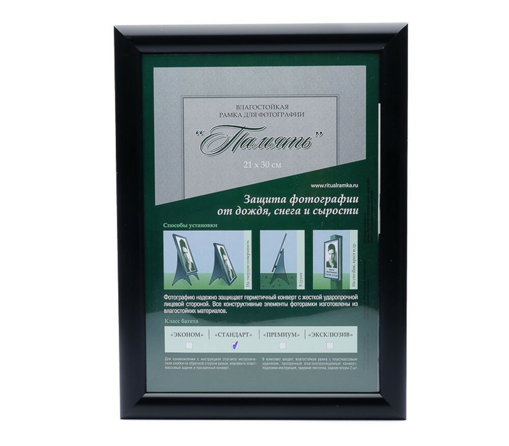 фото Фоторамка Память "Стандарт" , А4, автограф черный