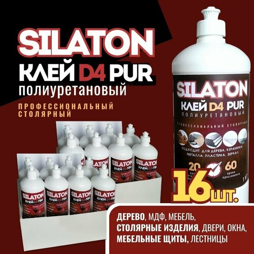 Клей полиуретановый SILATON PUR D4 20.60 16кг