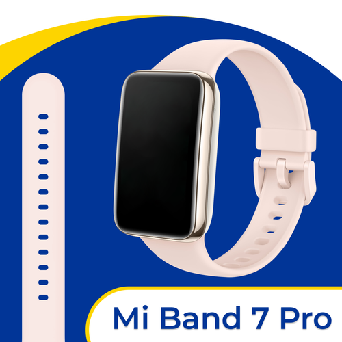 Силиконовый ремешок для фитнес-трекера Xiaomi Mi Band 7 Pro / Спортивный сменный браслет на смарт часы Сяоми Ми Бэнд 7 Про / Светло-розовый