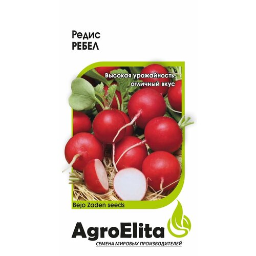 Семена Редис Ребел, 1,0г, AgroElita, Bejo семена редис ребел 1 г голландия h14