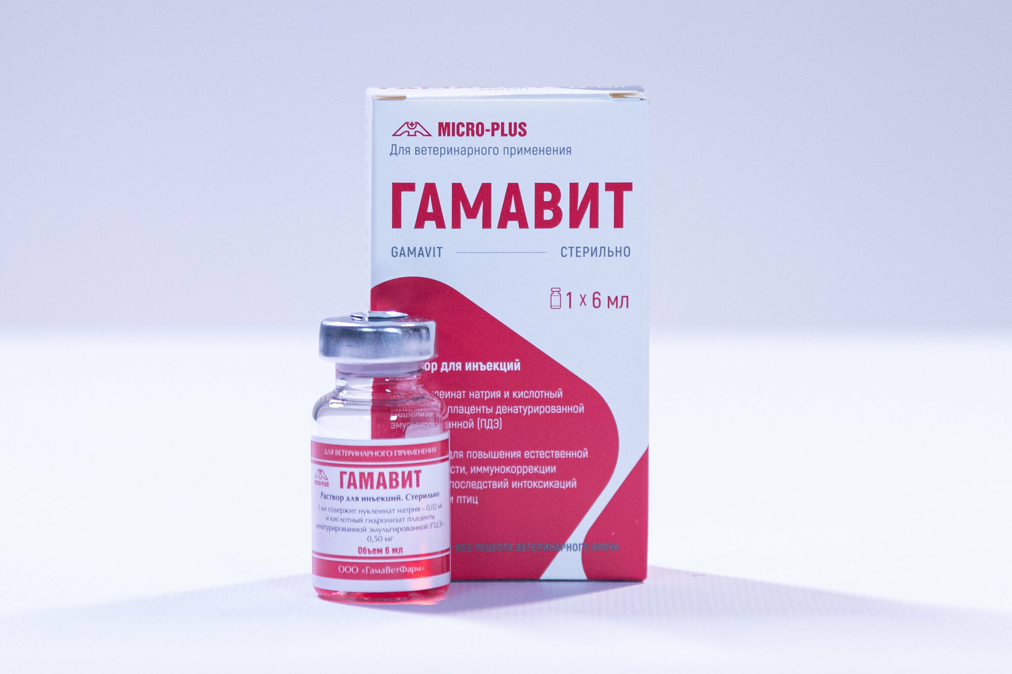 "Гамавит" 6 мл - 1 флакон в упаковке стерильный раствор для инъекций
