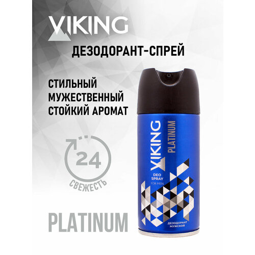 VIKING Дезодорант-спрей для мужчин PLATINUM, 150 мл viking дезодорант спрей мужской снежные вершины 150 мл 3 шт