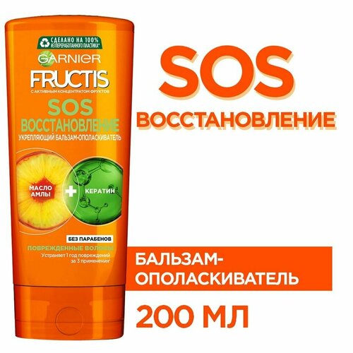 Бальзам-ополаскиватель для волос Garnier Fructis SOS Восстановление 200мл х2шт