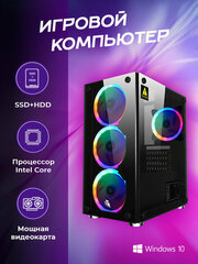 Системный блок Игровой компьютер TopGamer Intel Core i5 Radeon RX 580 8Gb