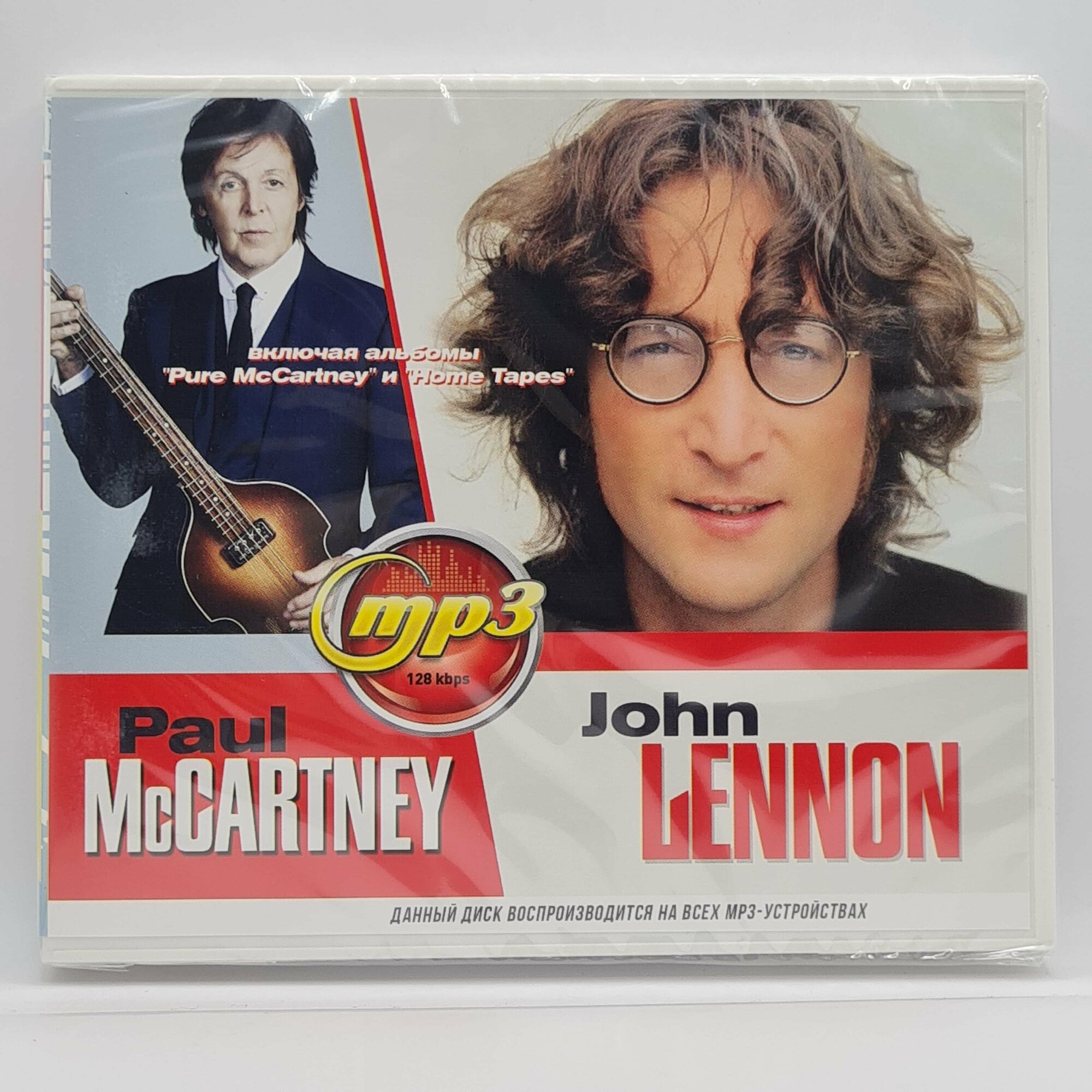 Paul McCartney - John Lennon(MP3)