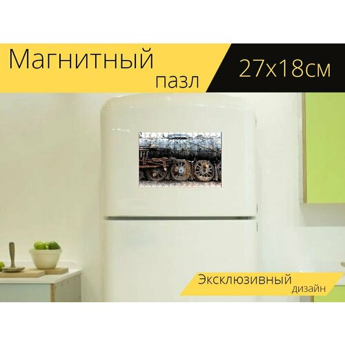 Магнитный пазл Паровоз, место, железная дорога на холодильник 27 x 18 см.