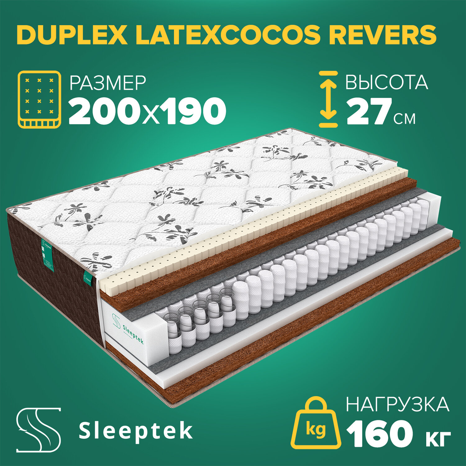 Матрас Sleeptek Duplex LatexCocos Revers 200х190