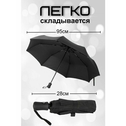 Зонт VIP, черный