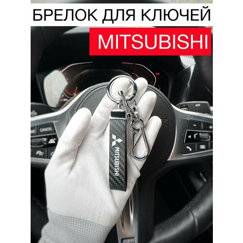 Брелок, Mitsubishi, серебряный брелок mitsubishi черный серебряный