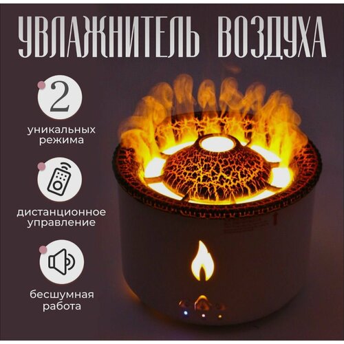 Увлажнитель воздуха Аромадиффузор для эфирных масел 235000₽