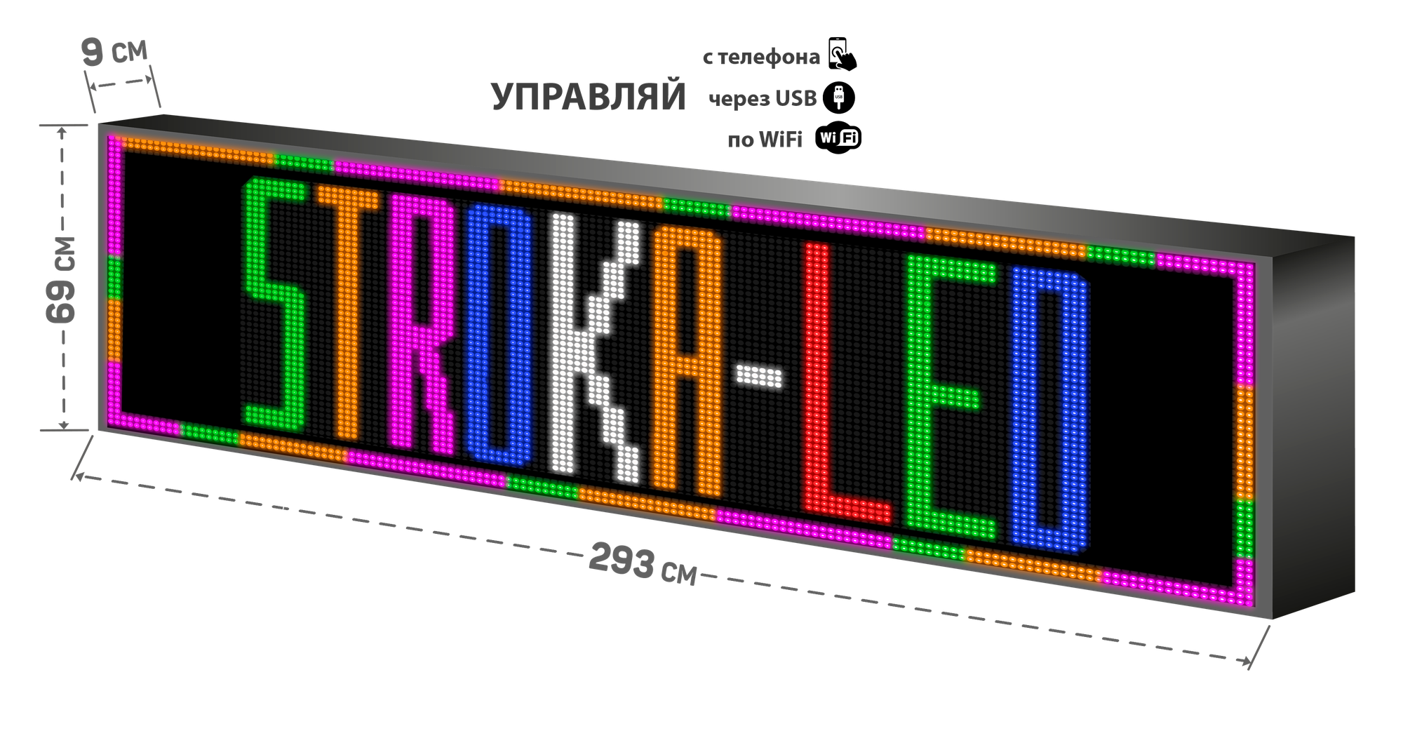 Бегущая строка/ Led /рекламная вывеска/ панель/293х69см /управление с телефона