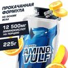 Фото #10 Amino Vulf Classic (225 гр)