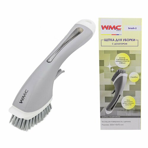 Щётка для уборки с дозатором 150мл WMC TOOLS WMC-brush-2