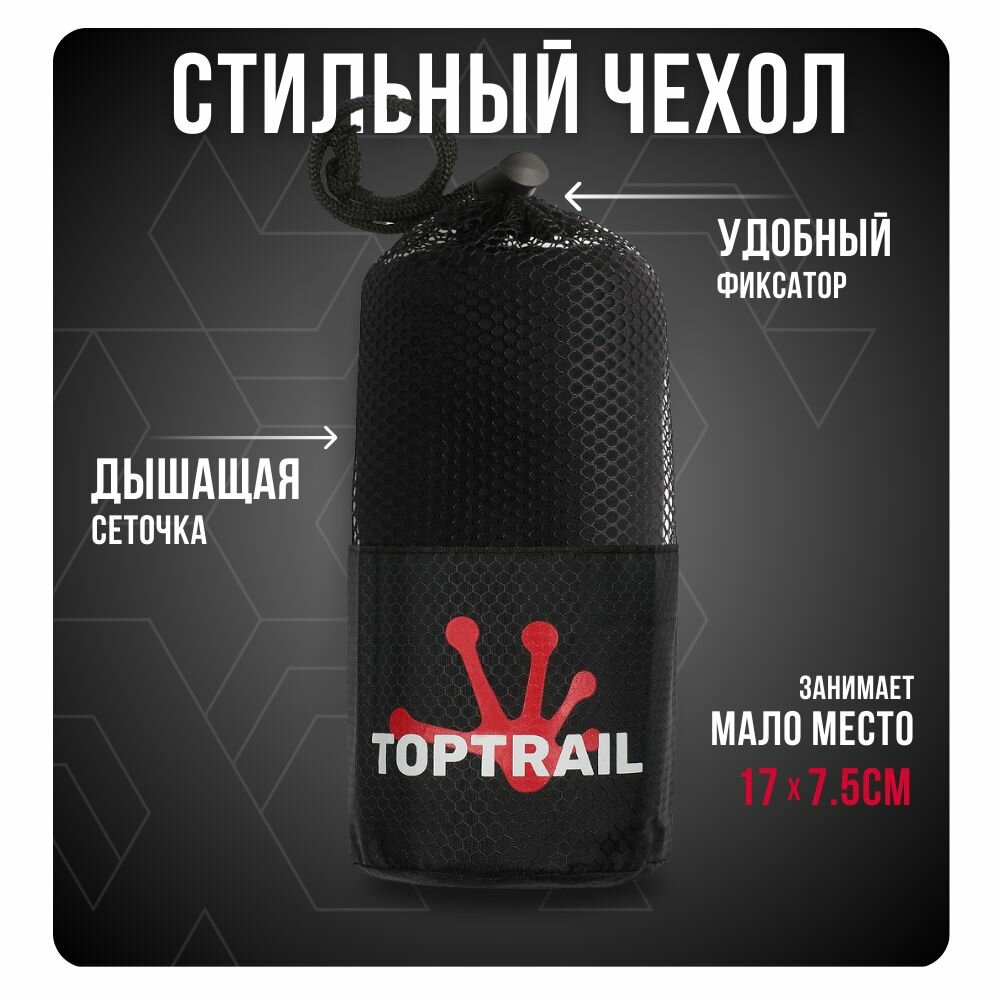 Полотенце спортивное из микрофибры TOPTRAIL, 80 х 130, черное, для бассейна / пляжное / банное