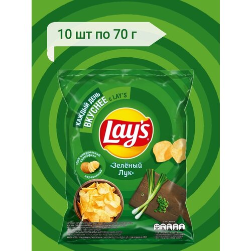 Lays Чипсы картофельные Молодой Зеленый Лук 10шт*70г