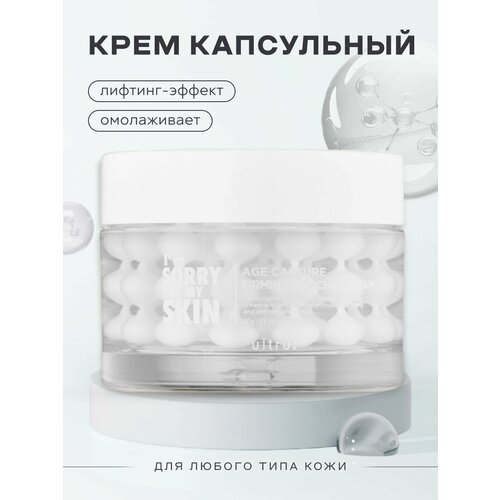 Крем для лица увлажняющий омолаживающий I'm Sorry for My Skin 161342478