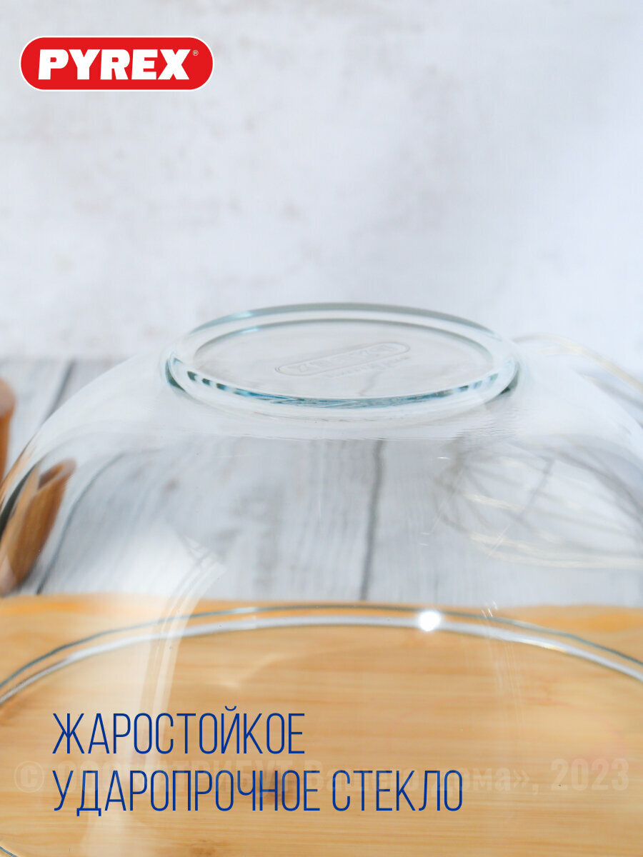 Миска для смешивания Pyrex Smart cooking 2л, стеклянная, 1 штука — фото 1