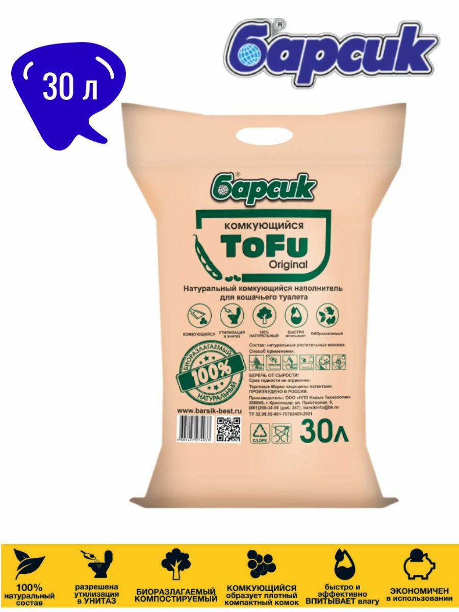 Наполнитель TOFU Original Комкующийся 30л