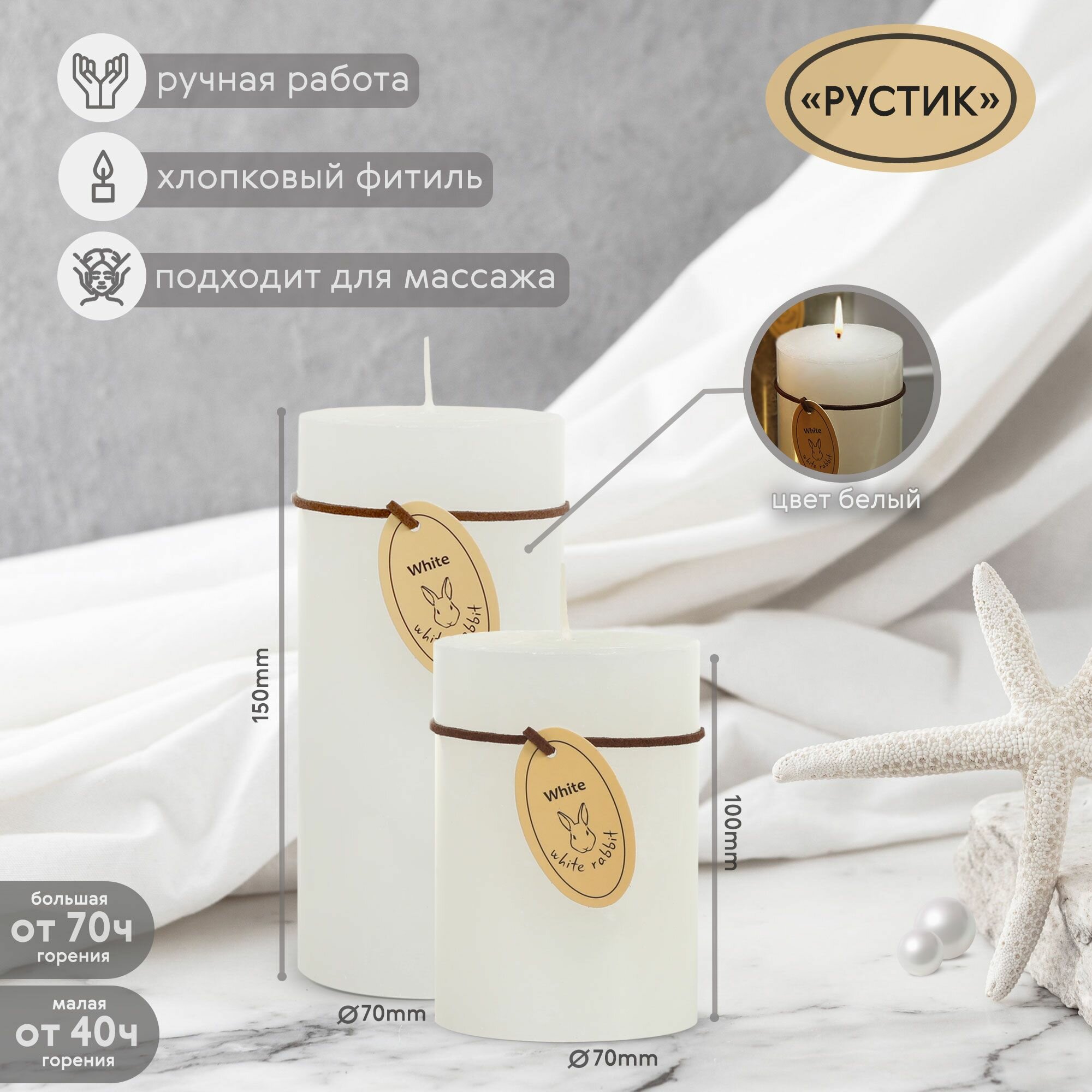 Свеча столбик White Rabbit рустик белый 7х10 см - фото №2