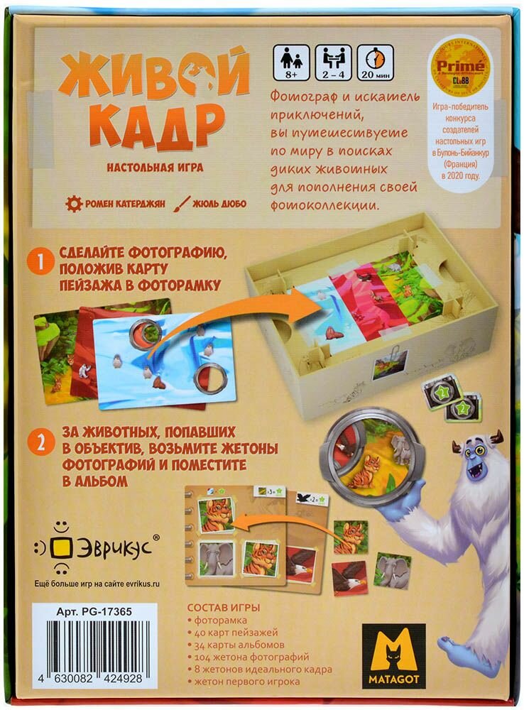 Настольная игра Эврикус - фото №14