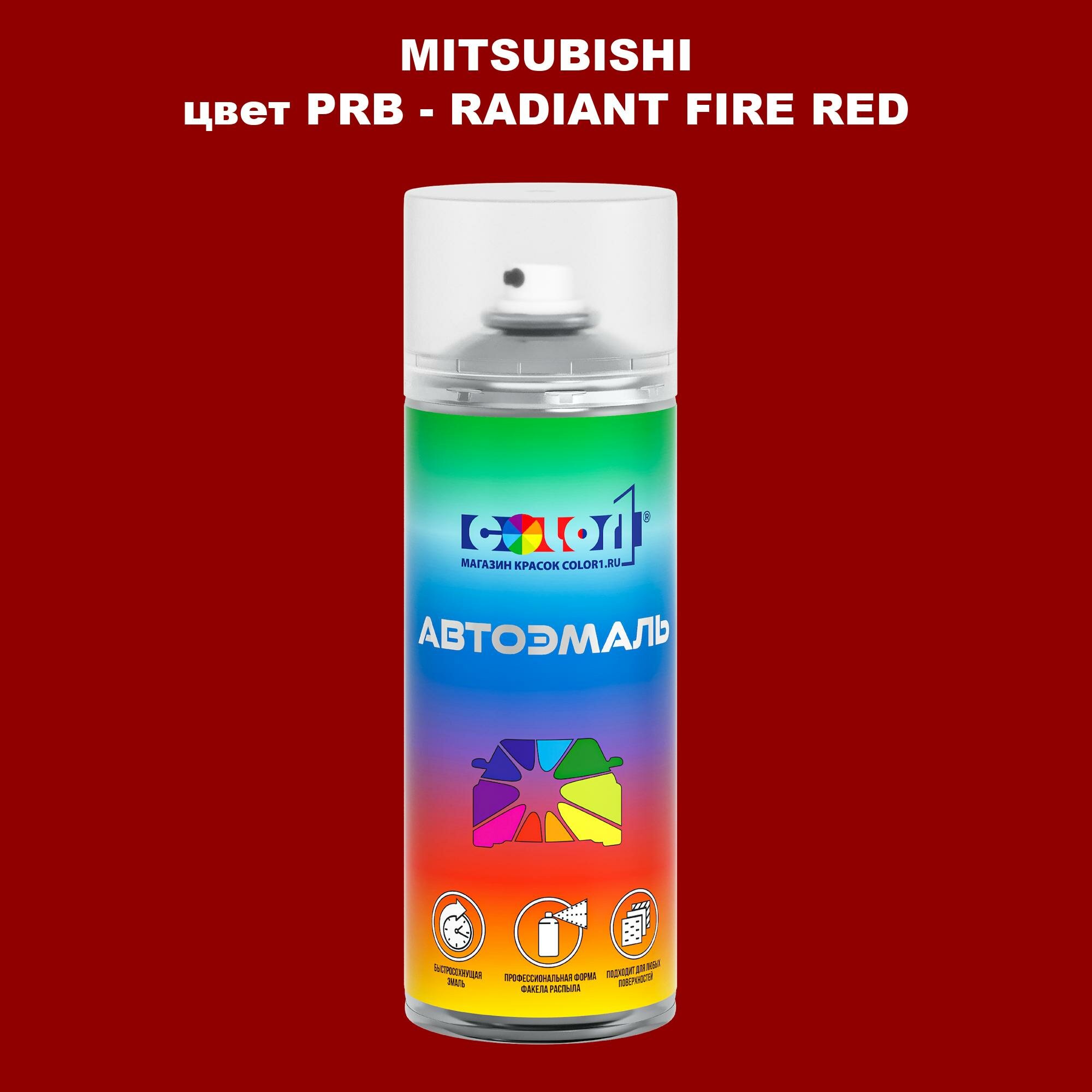 Аэрозольная краска COLOR1 для MITSUBISHI, цвет PRB - RADIANT FIRE RED