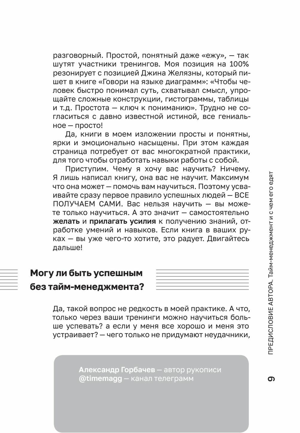 Как заработать на квартиру за 3 года - фото №11