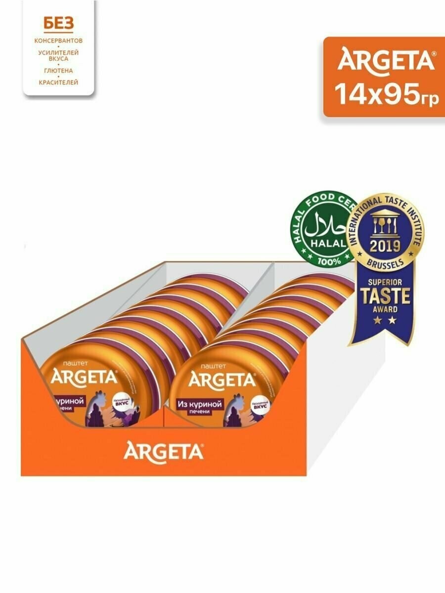 Argeta Паштет из куриной печени ARGETA HALAL (Халяль), 14х95 гр