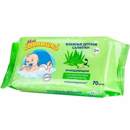 Влажные детские салфетки очищающие при смене подгузника 70 шт 852₽