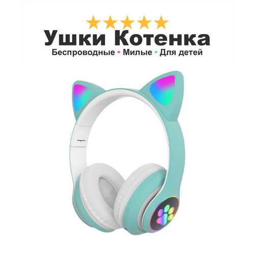 Наушники беспроводные светящиеся с ушками кошки для детей девочек мальчиков Kitty Pretty Lite ушки блютус зеленые 89900₽