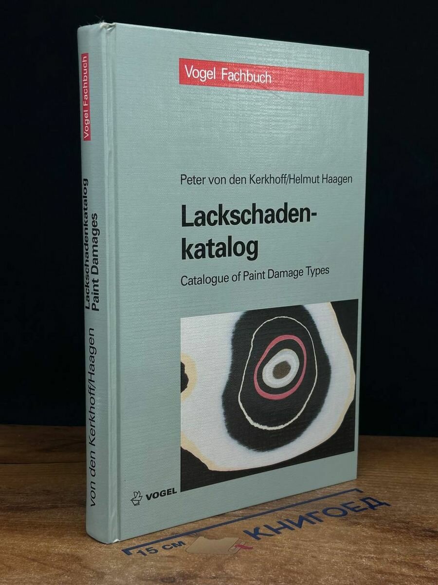 Lackshaden-katalog 1995