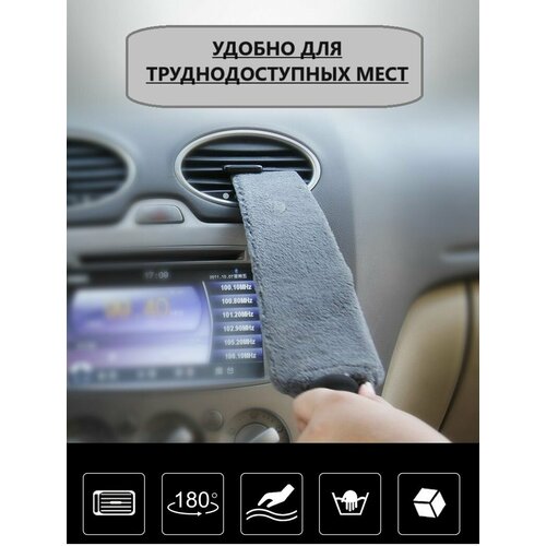 Микрофибра гибкая для уборки труднодоступных мест 40см