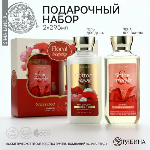 решетка для вытяжки gefest 1503 295 360мм by ge 360295 9r 5 рв 295 360 Подарочный набор косметики, гель для душа 295 мл и шампунь для волос 295 мл, FLORAL & BEAUTY by URAL LAB